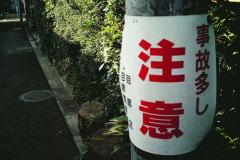 �����Ԏ��̖h�~�΍􃊃X�N�R���T���e�B���O�i�����ԕی��j